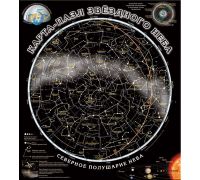 Карта-пазл «Звездное небо»